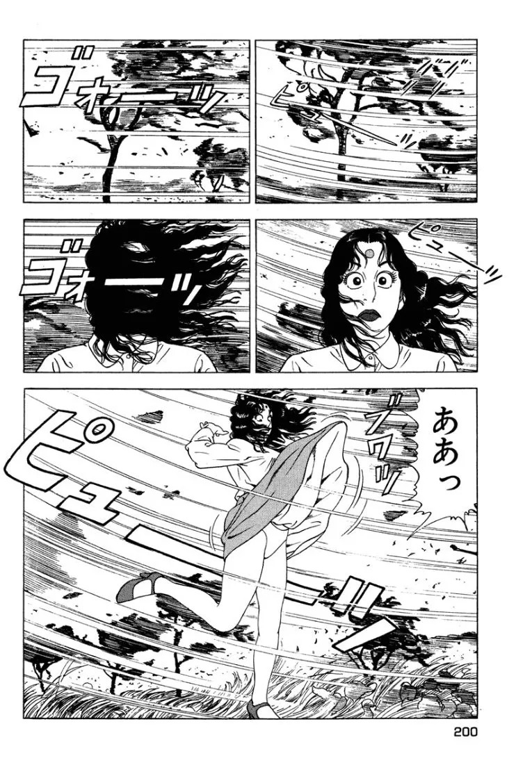 [Makoto Kobayashi] Stairway To Heaven #1 [Japanese] - Page 199
