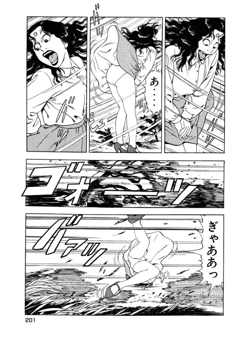 [Makoto Kobayashi] Stairway To Heaven #1 [Japanese] - Page 200