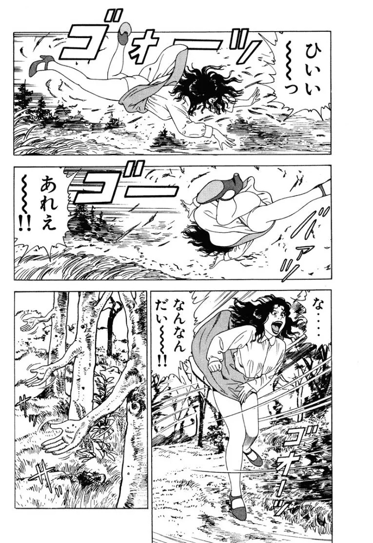 [Makoto Kobayashi] Stairway To Heaven #1 [Japanese] - Page 201