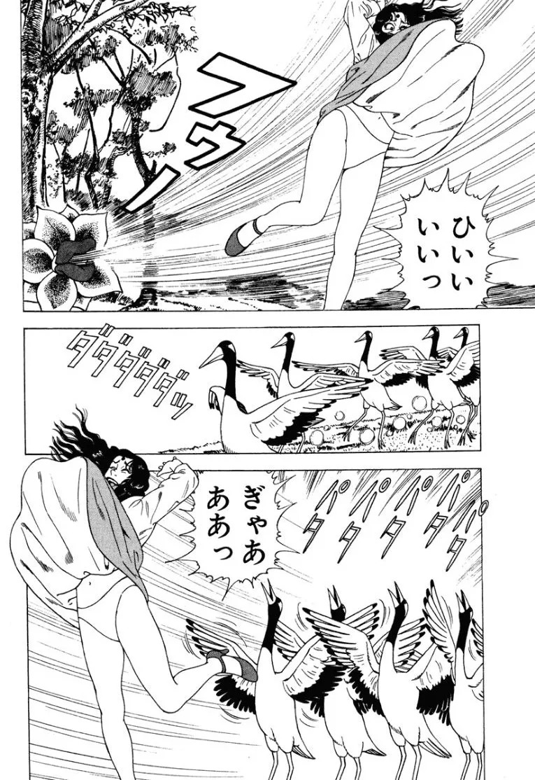 [Makoto Kobayashi] Stairway To Heaven #1 [Japanese] - Page 203