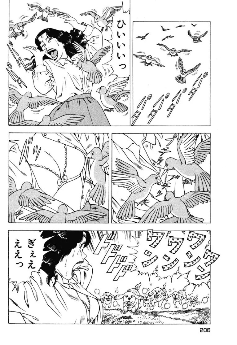 [Makoto Kobayashi] Stairway To Heaven #1 [Japanese] - Page 205
