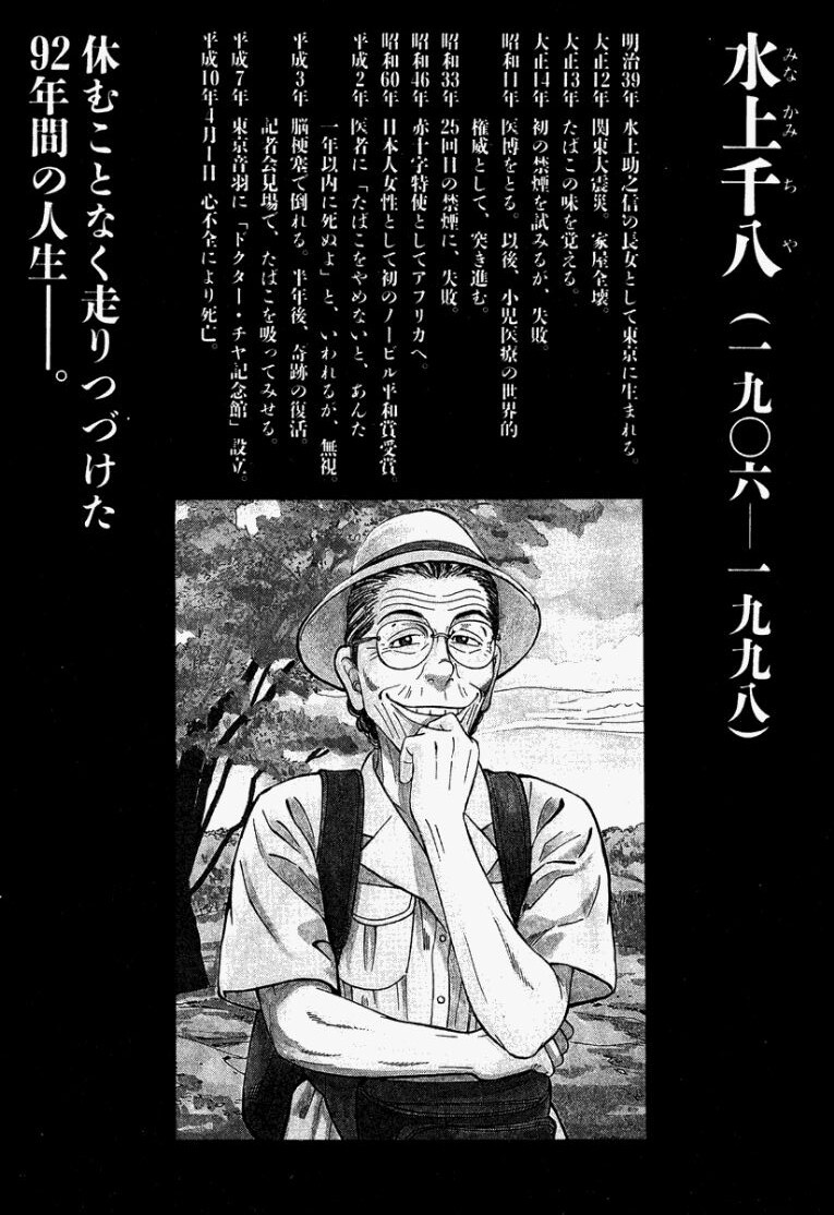 [Makoto Kobayashi] Stairway To Heaven #1 [Japanese] - Page 25
