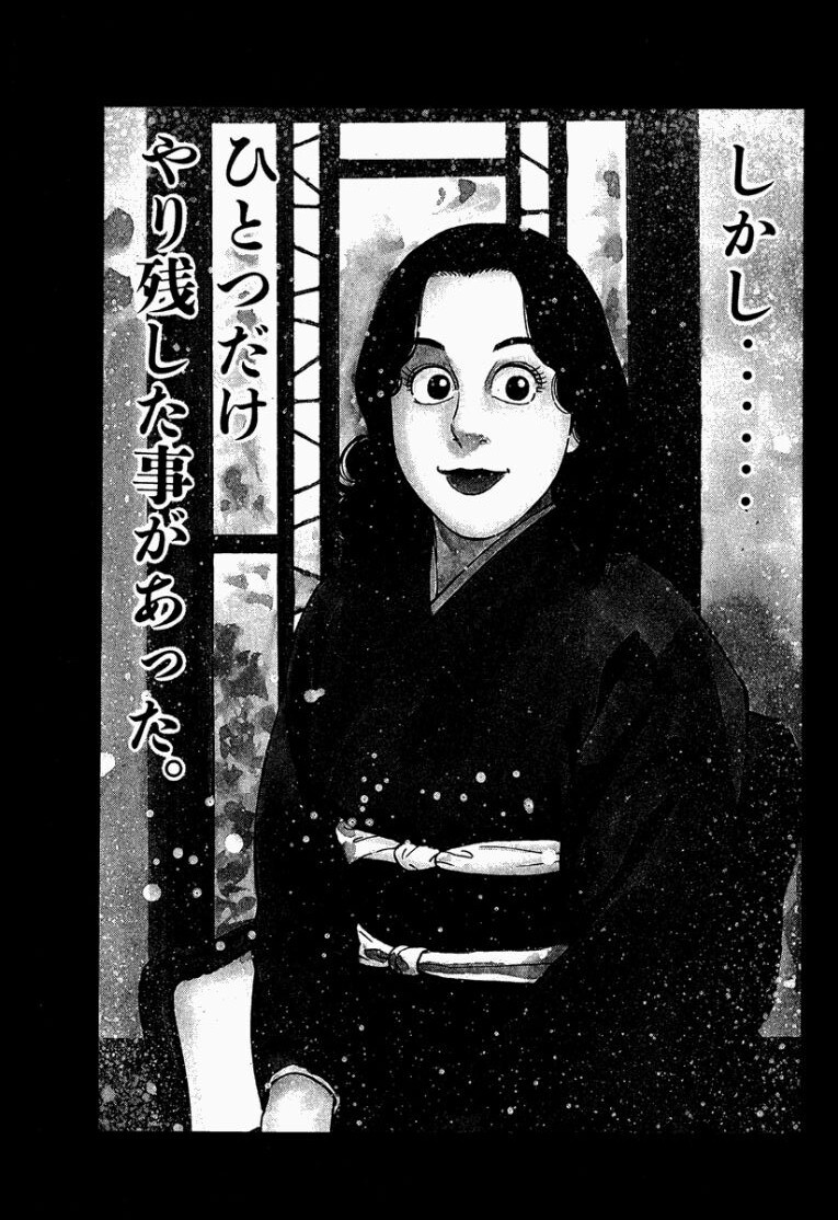 [Makoto Kobayashi] Stairway To Heaven #1 [Japanese] - Page 26