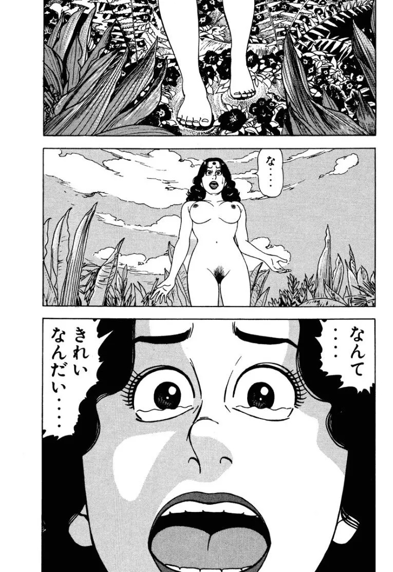 [Makoto Kobayashi] Stairway To Heaven #1 [Japanese] - Page 28