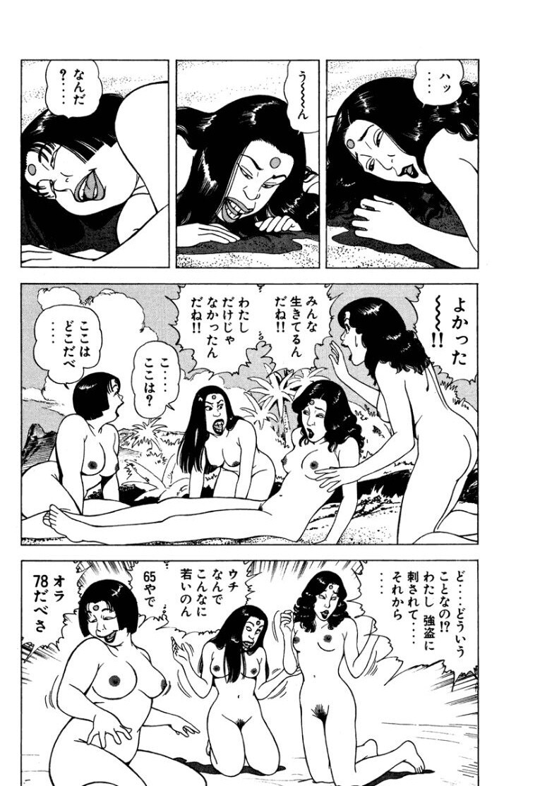[Makoto Kobayashi] Stairway To Heaven #1 [Japanese] - Page 35