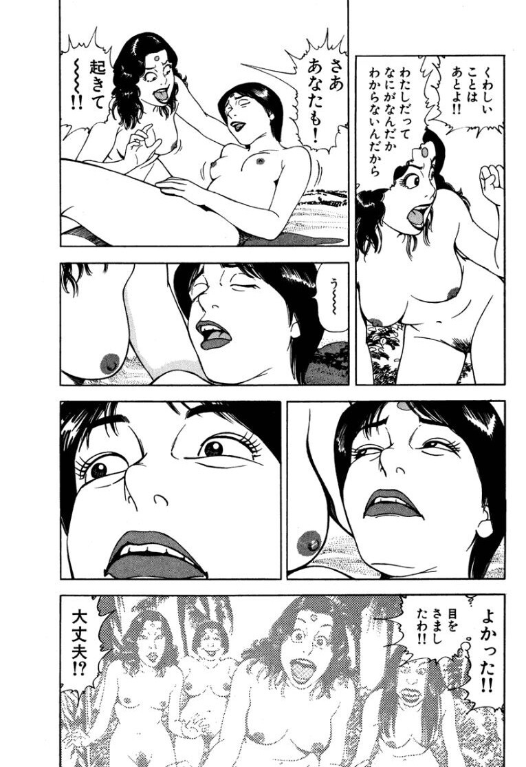 [Makoto Kobayashi] Stairway To Heaven #1 [Japanese] - Page 36