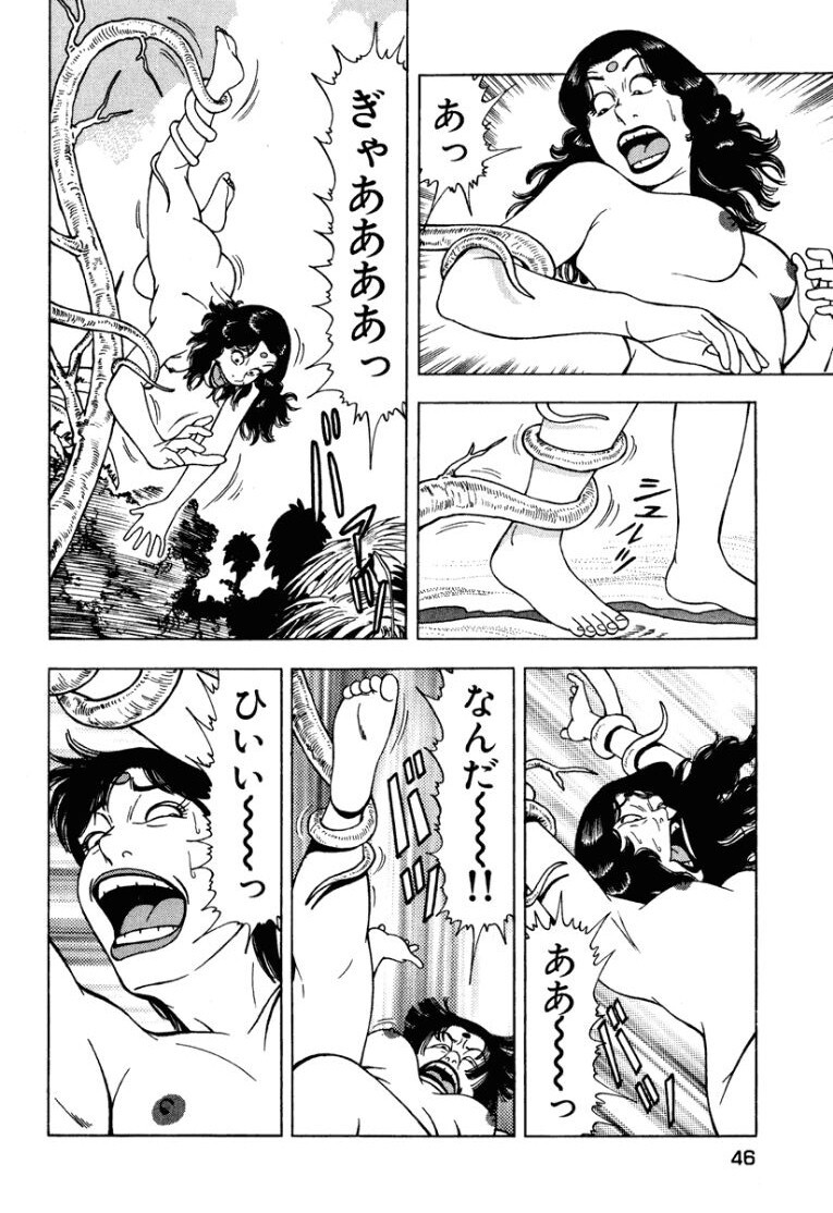 [Makoto Kobayashi] Stairway To Heaven #1 [Japanese] - Page 45