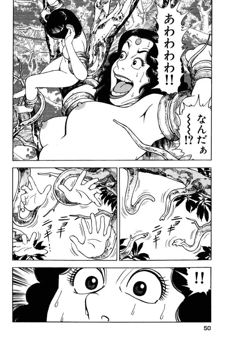 [Makoto Kobayashi] Stairway To Heaven #1 [Japanese] - Page 49