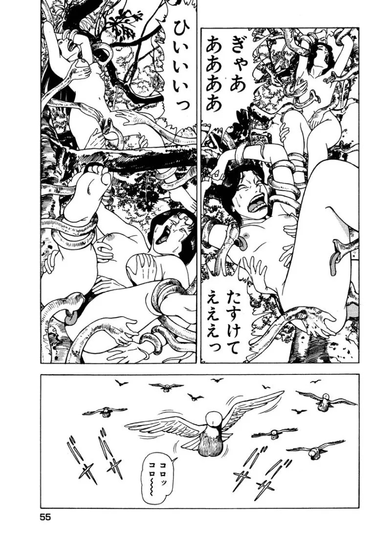 [Makoto Kobayashi] Stairway To Heaven #1 [Japanese] - Page 54