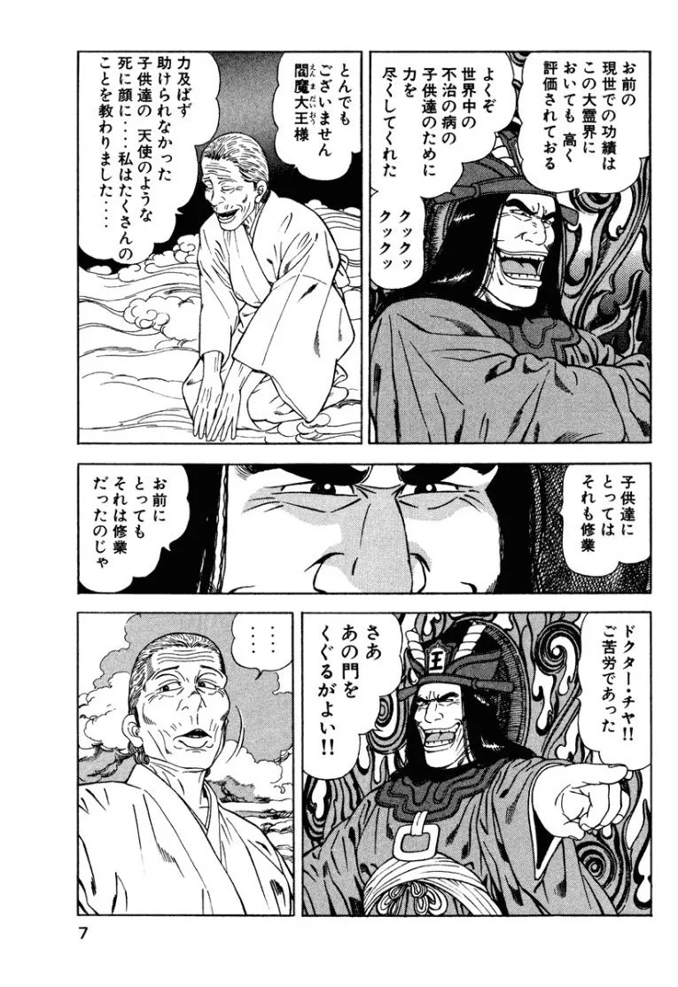 Preview page 6