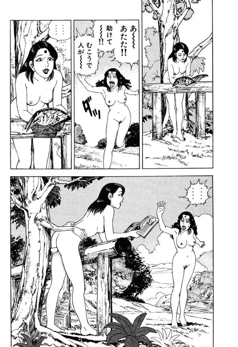 [Makoto Kobayashi] Stairway To Heaven #1 [Japanese] - Page 73