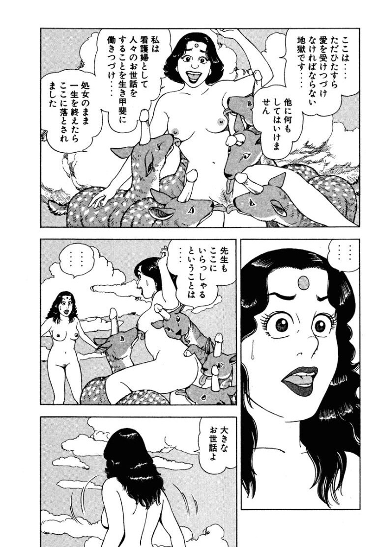 [Makoto Kobayashi] Stairway To Heaven #1 [Japanese] - Page 86