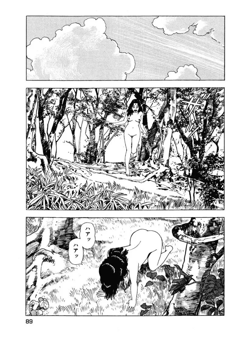 [Makoto Kobayashi] Stairway To Heaven #1 [Japanese] - Page 88