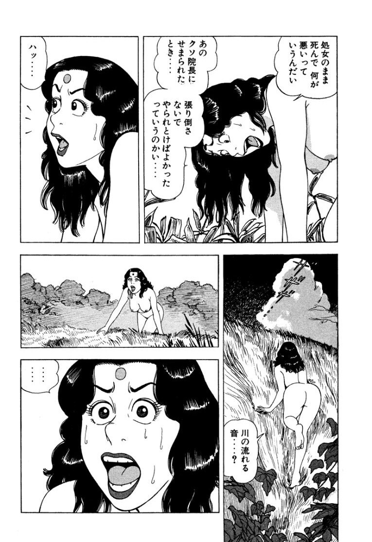 [Makoto Kobayashi] Stairway To Heaven #1 [Japanese] - Page 89