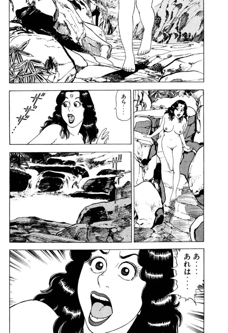 [Makoto Kobayashi] Stairway To Heaven #1 [Japanese] - Page 95
