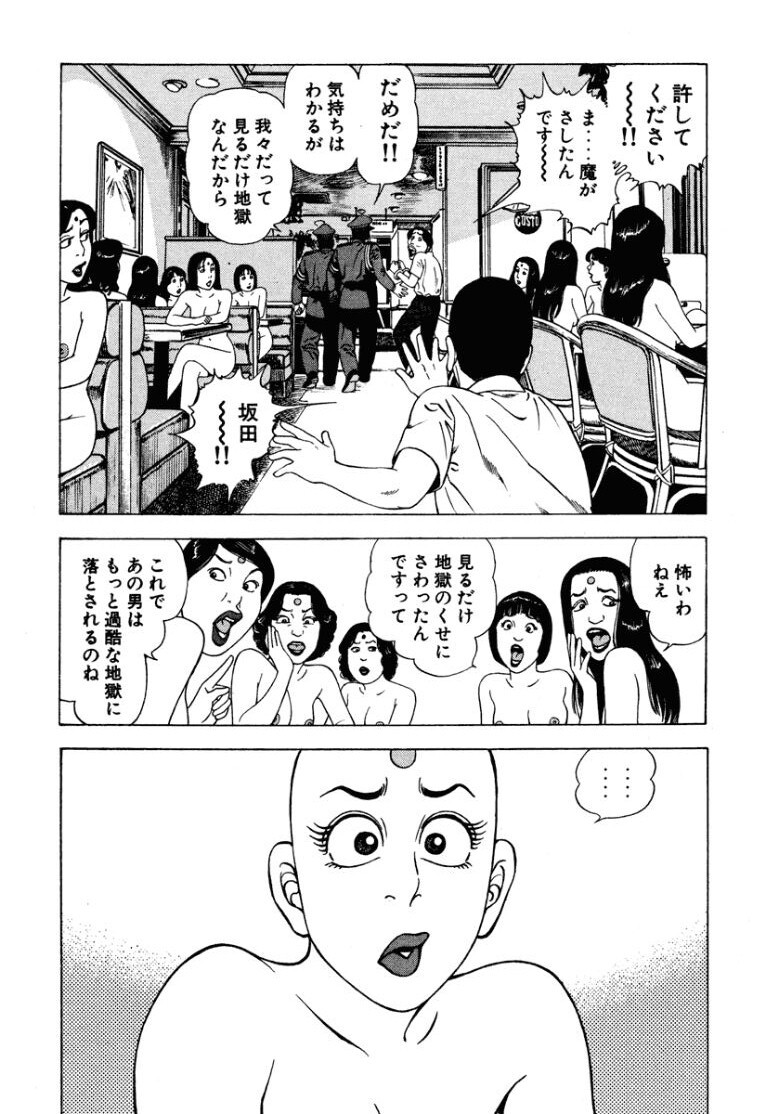 [Makoto Kobayashi] Stairway To Heaven #2 [Japanese] - Page 104