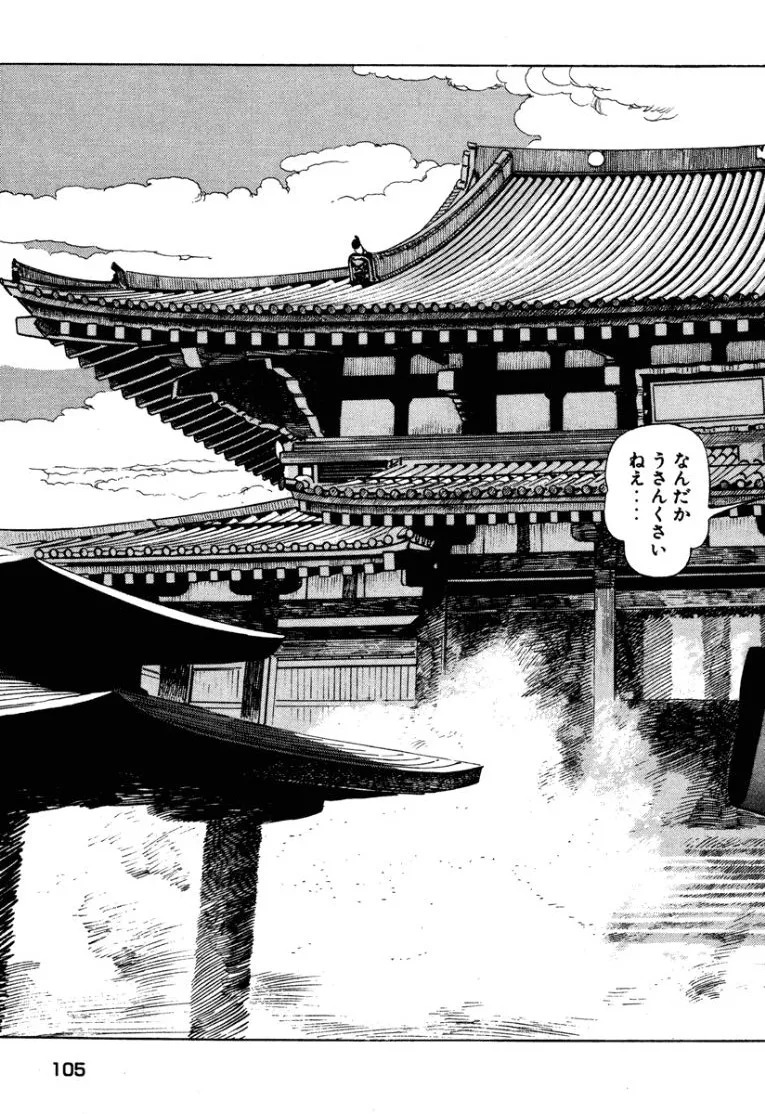 [Makoto Kobayashi] Stairway To Heaven #2 [Japanese] - Page 106