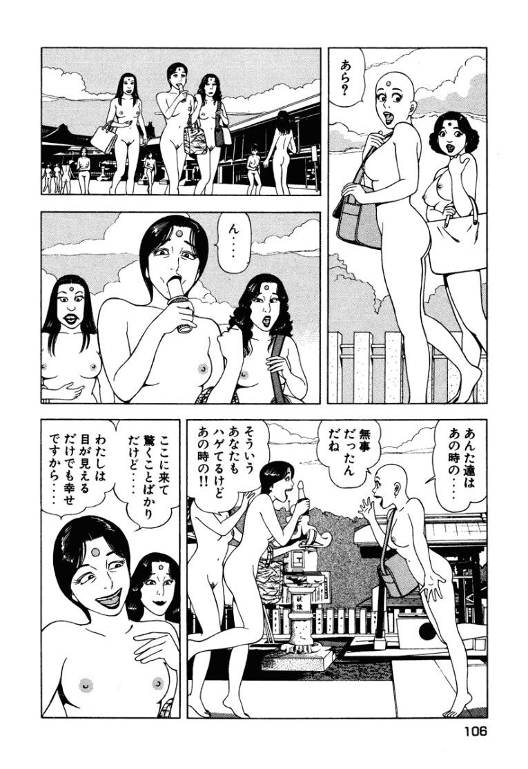 [Makoto Kobayashi] Stairway To Heaven #2 [Japanese] - Page 107