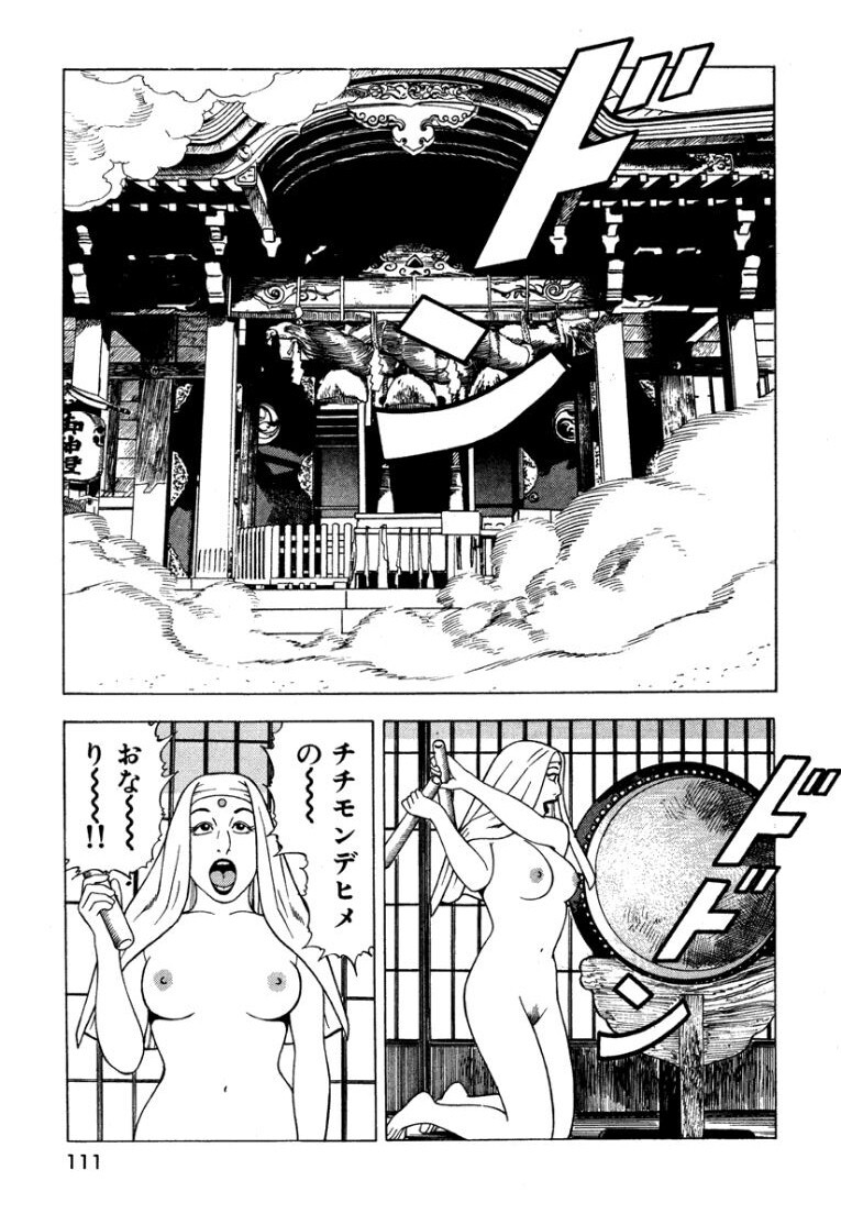 [Makoto Kobayashi] Stairway To Heaven #2 [Japanese] - Page 112