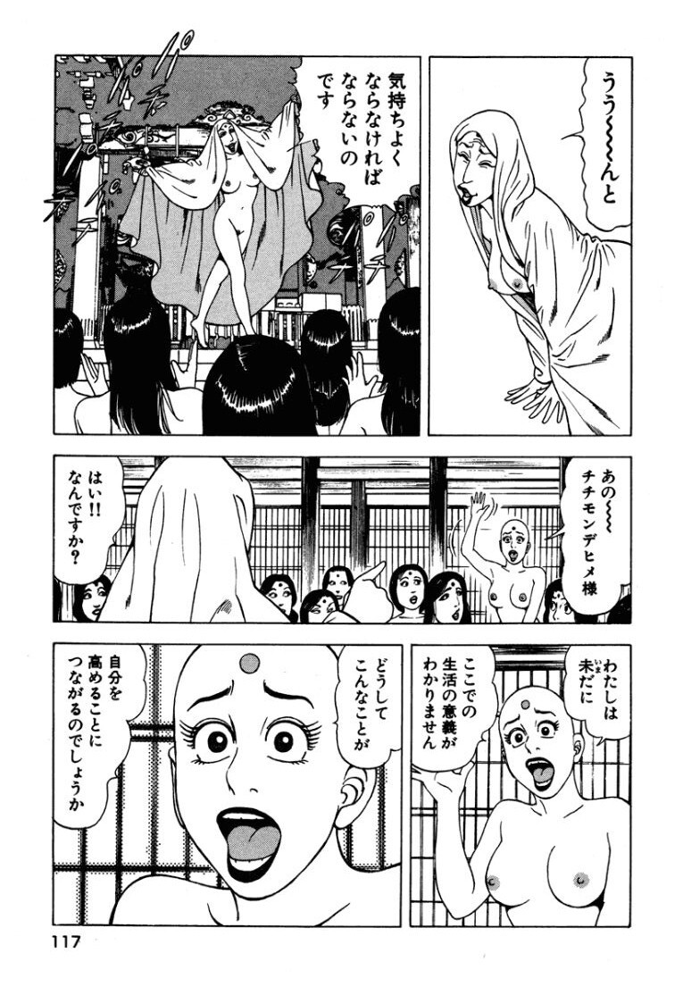 [Makoto Kobayashi] Stairway To Heaven #2 [Japanese] - Page 118