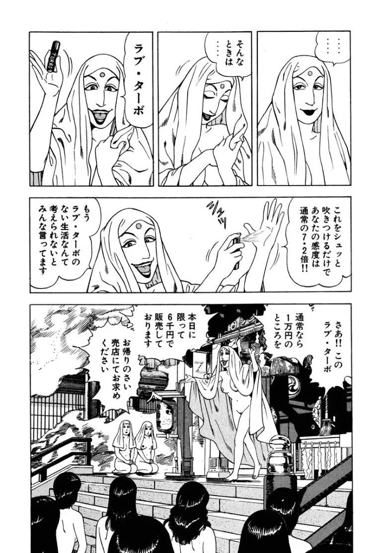 [Makoto Kobayashi] Stairway To Heaven #2 [Japanese] - Page 119
