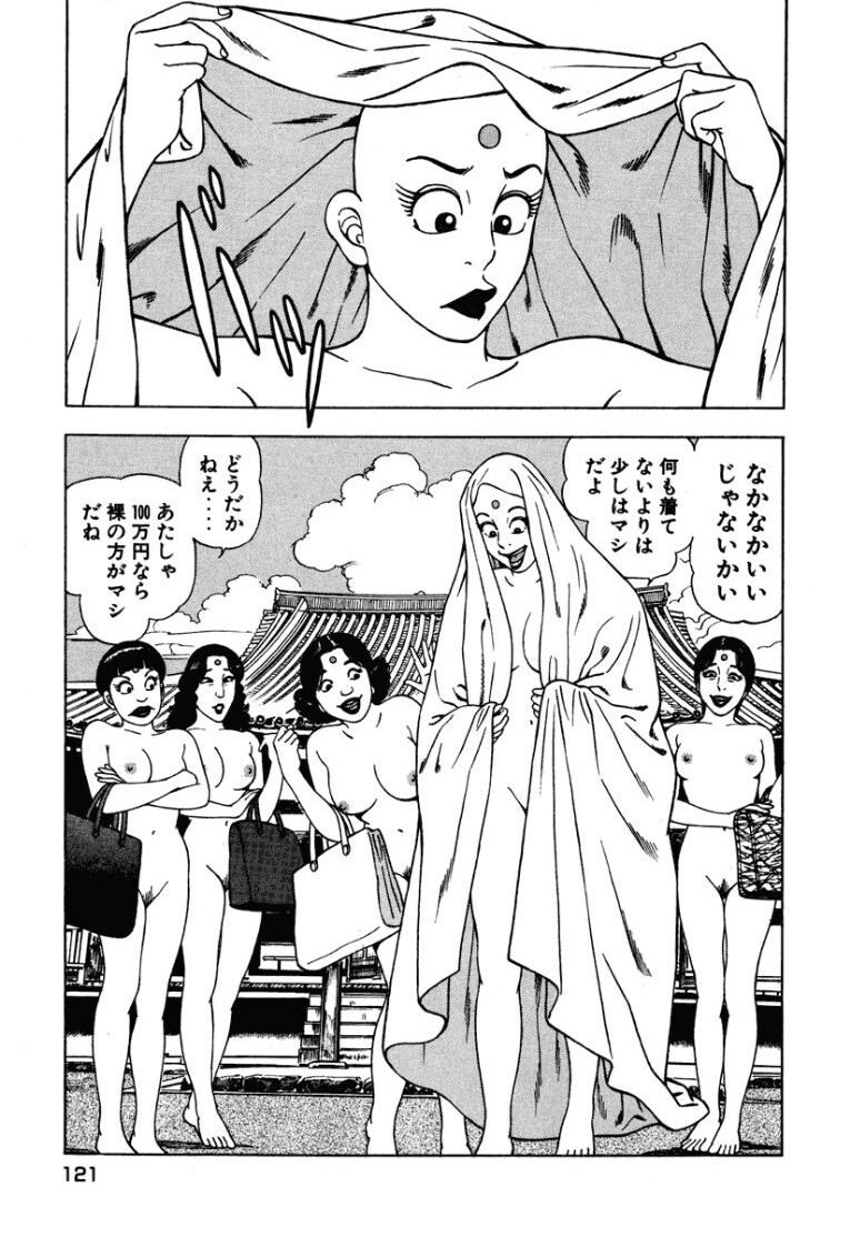 [Makoto Kobayashi] Stairway To Heaven #2 [Japanese] - Page 122