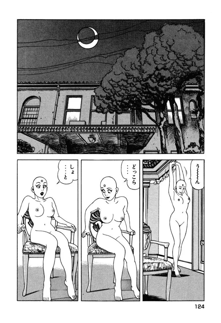 [Makoto Kobayashi] Stairway To Heaven #2 [Japanese] - Page 125
