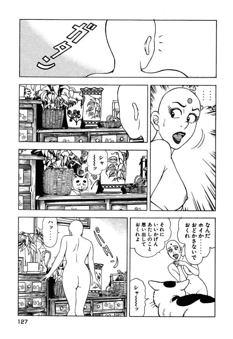 [Makoto Kobayashi] Stairway To Heaven #2 [Japanese] - Page 128