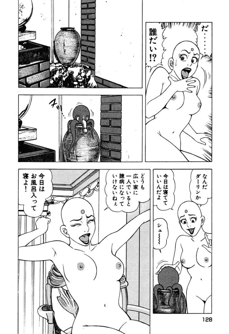 [Makoto Kobayashi] Stairway To Heaven #2 [Japanese] - Page 129