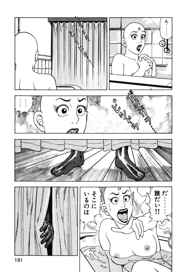 [Makoto Kobayashi] Stairway To Heaven #2 [Japanese] - Page 132