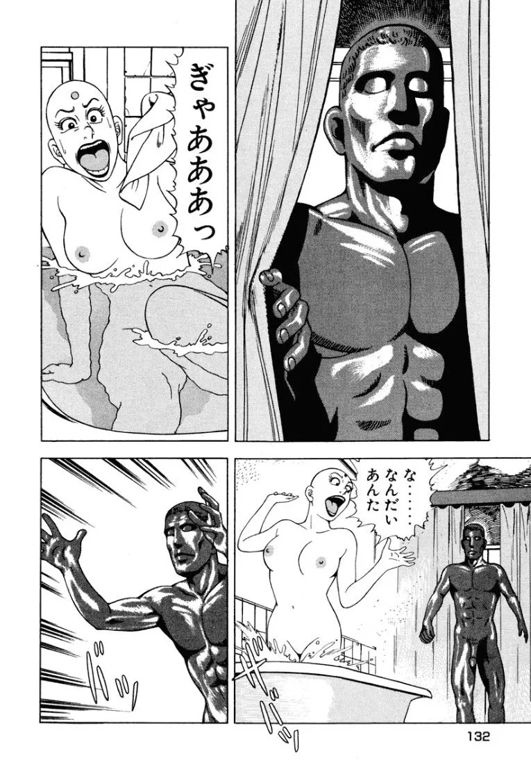 [Makoto Kobayashi] Stairway To Heaven #2 [Japanese] - Page 133