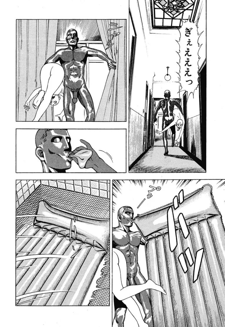[Makoto Kobayashi] Stairway To Heaven #2 [Japanese] - Page 137