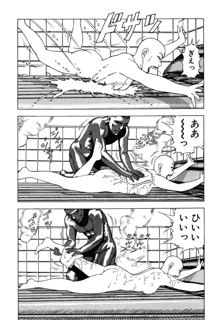[Makoto Kobayashi] Stairway To Heaven #2 [Japanese] - Page 138