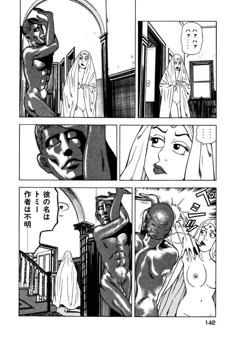 [Makoto Kobayashi] Stairway To Heaven #2 [Japanese] - Page 143