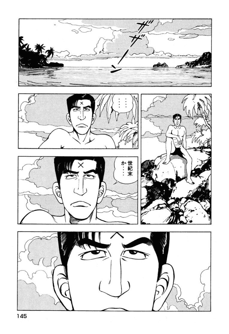 [Makoto Kobayashi] Stairway To Heaven #2 [Japanese] - Page 146