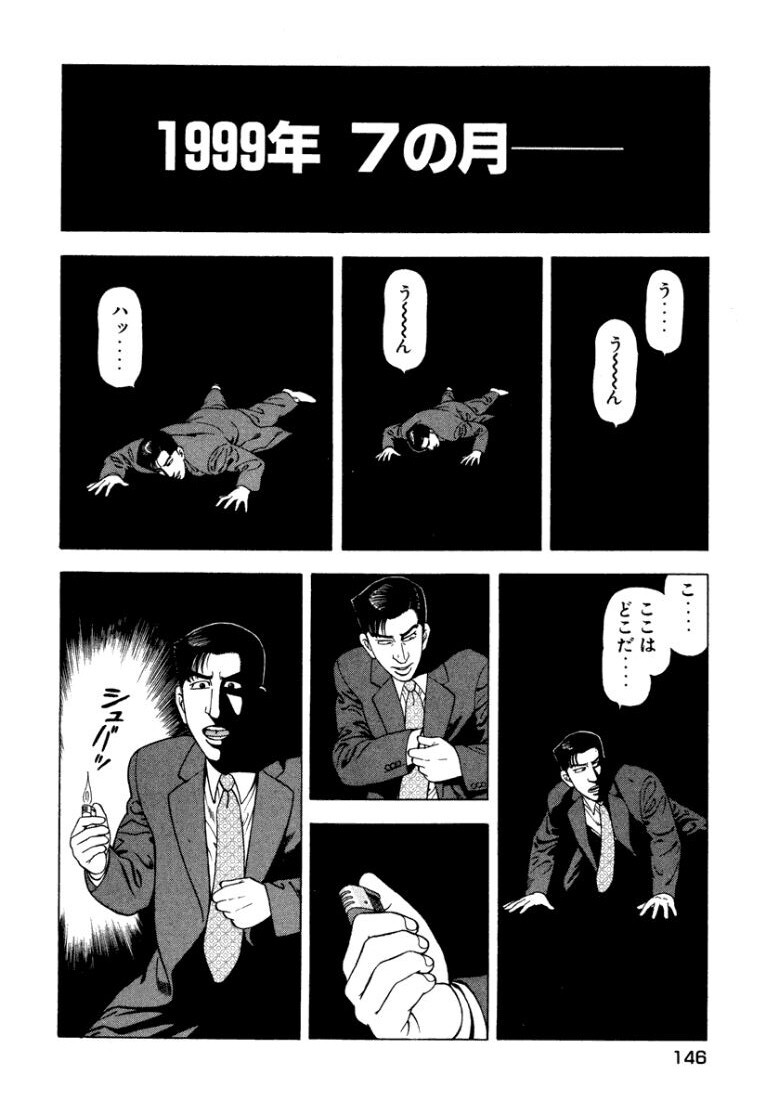 [Makoto Kobayashi] Stairway To Heaven #2 [Japanese] - Page 147