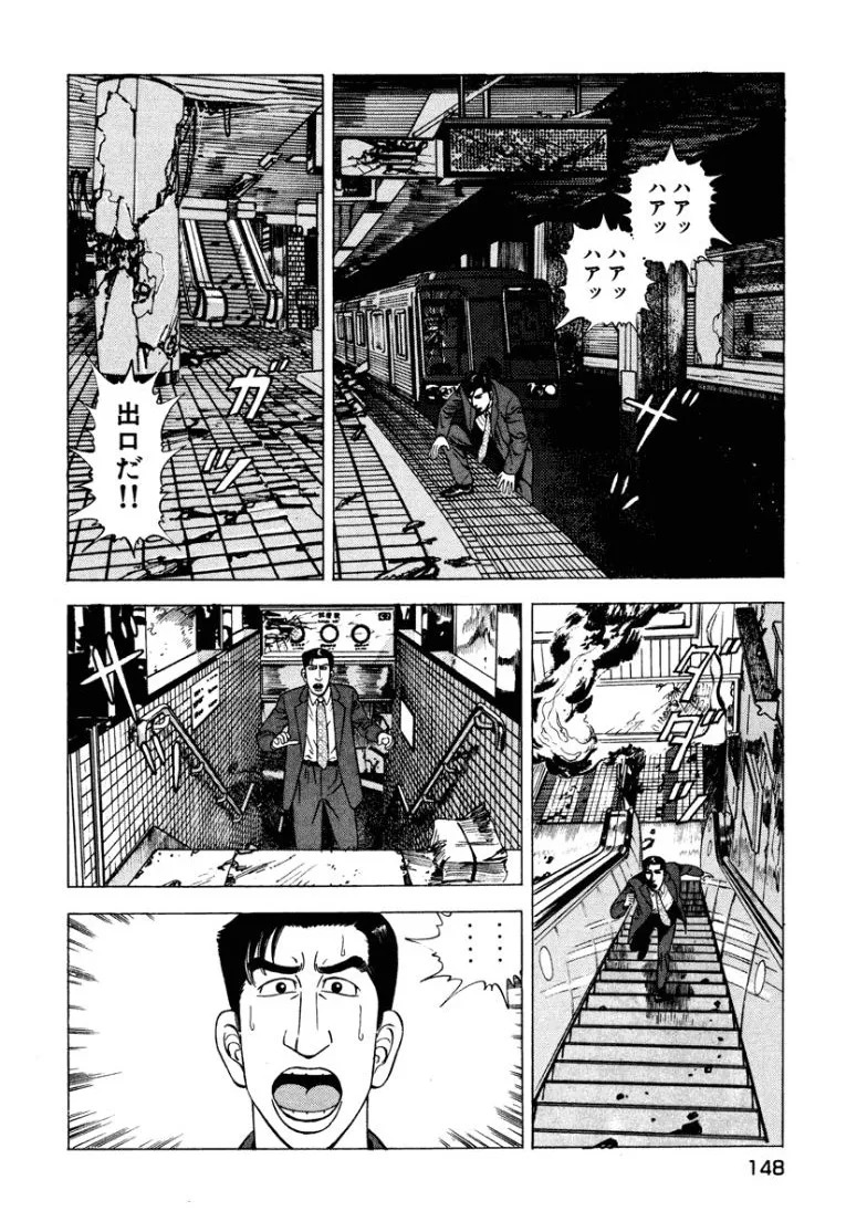 [Makoto Kobayashi] Stairway To Heaven #2 [Japanese] - Page 149