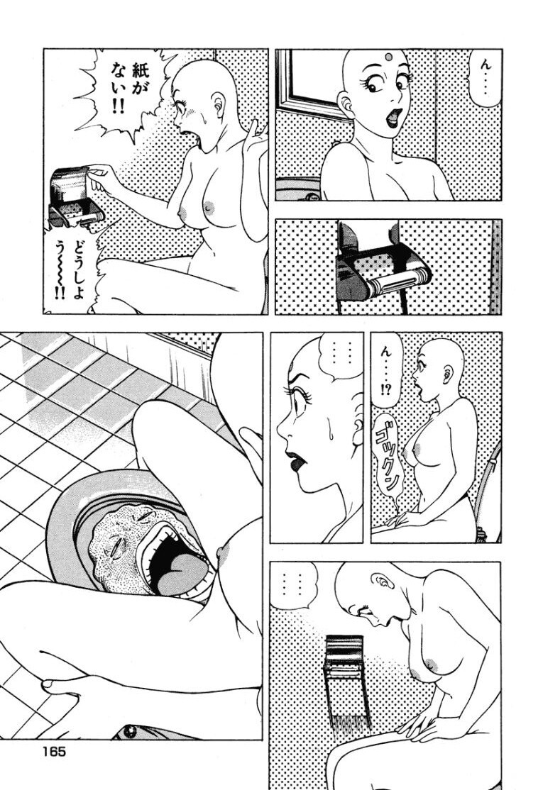 [Makoto Kobayashi] Stairway To Heaven #2 [Japanese] - Page 166