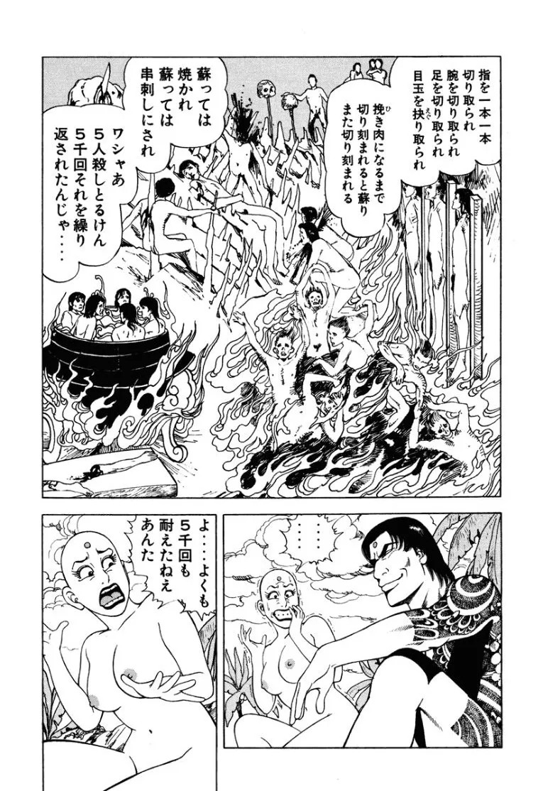 [Makoto Kobayashi] Stairway To Heaven #2 [Japanese] - Page 178