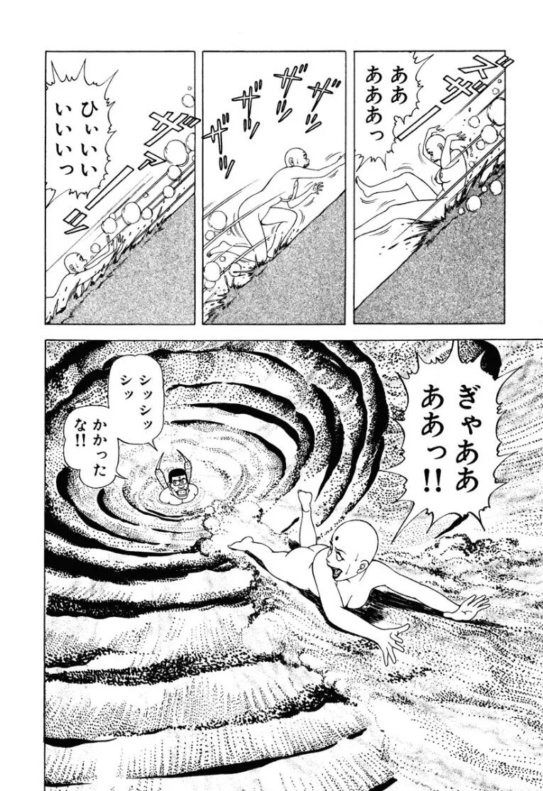 [Makoto Kobayashi] Stairway To Heaven #2 [Japanese] - Page 187