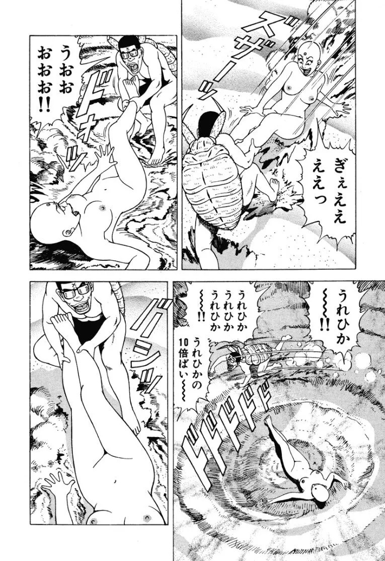 [Makoto Kobayashi] Stairway To Heaven #2 [Japanese] - Page 189
