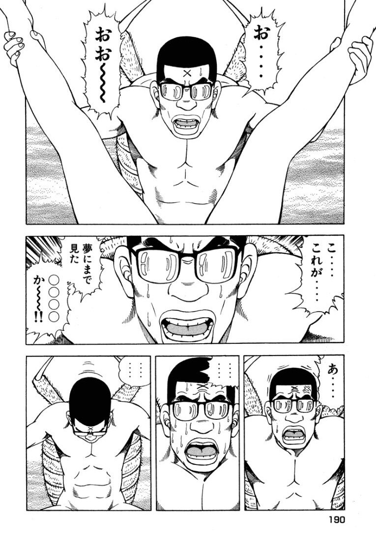 [Makoto Kobayashi] Stairway To Heaven #2 [Japanese] - Page 191