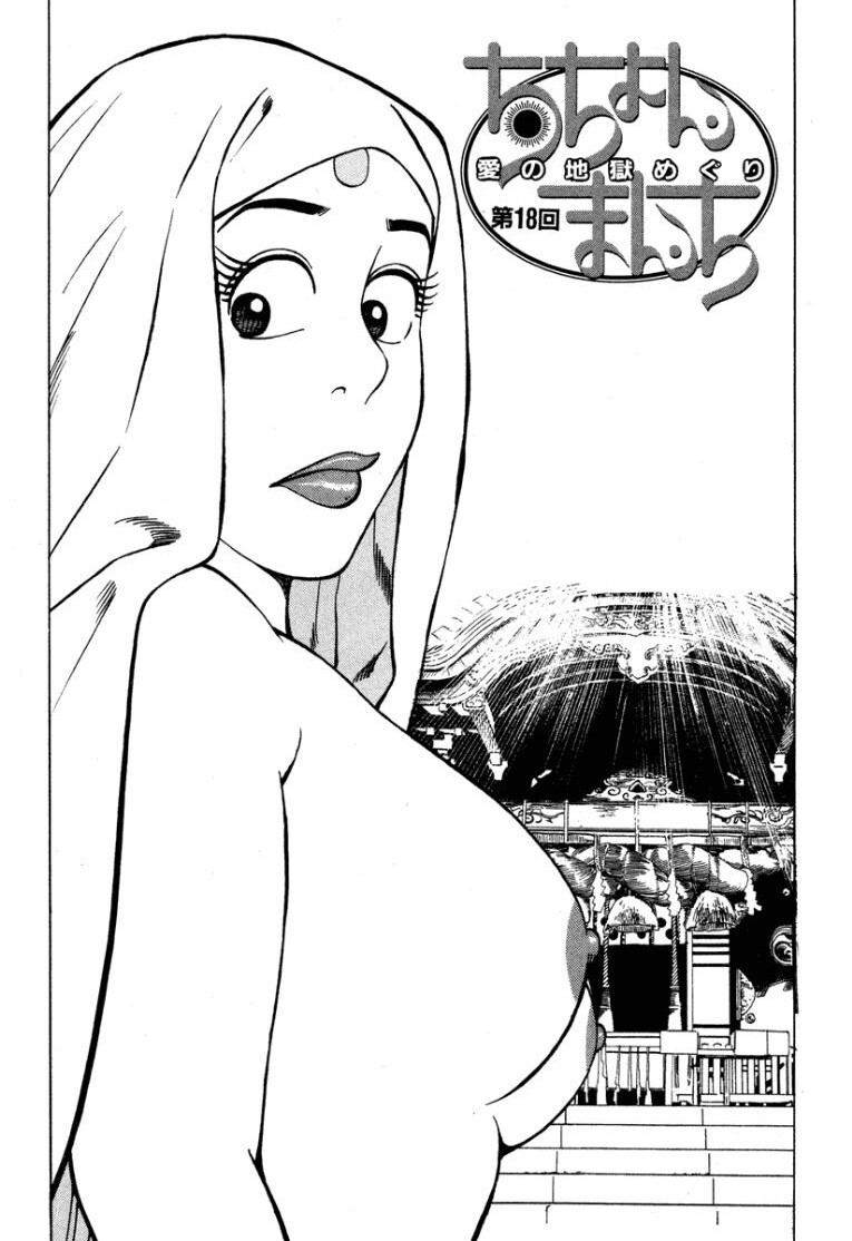 [Makoto Kobayashi] Stairway To Heaven #2 [Japanese] - Page 196