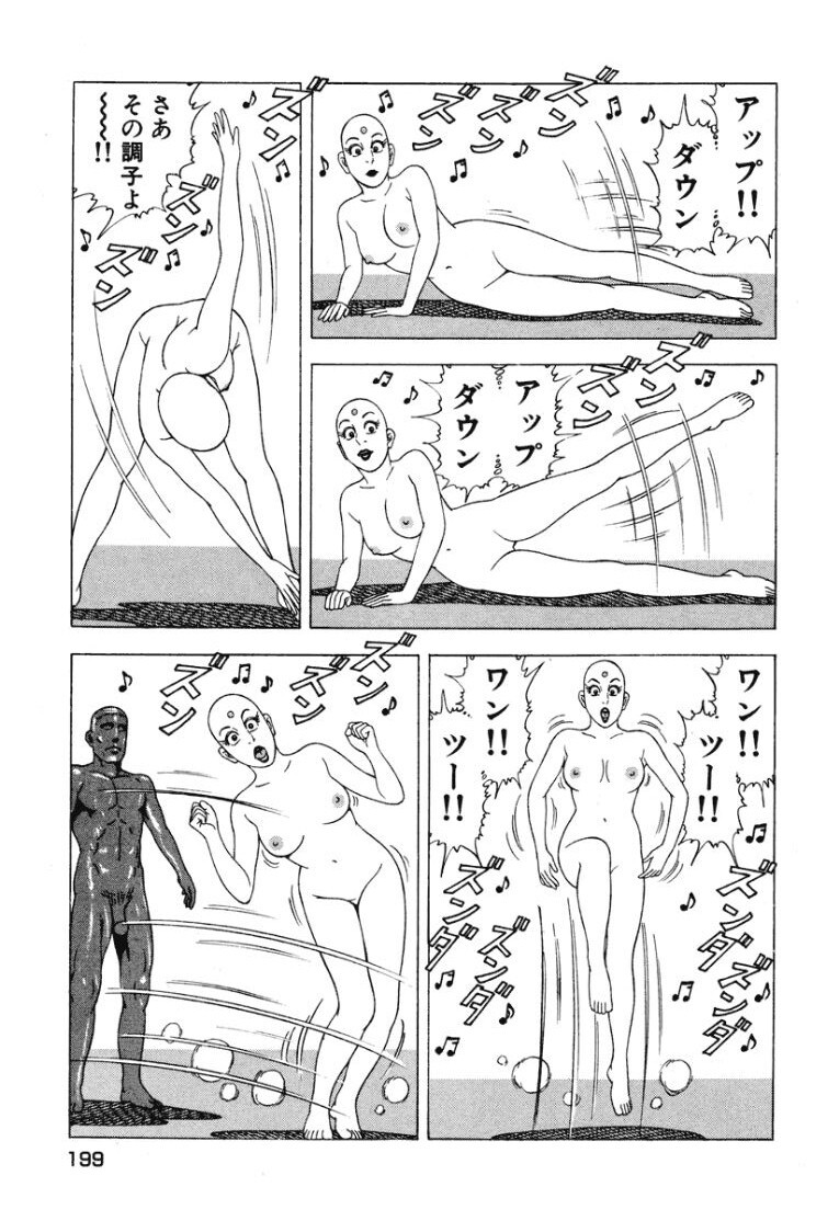 [Makoto Kobayashi] Stairway To Heaven #2 [Japanese] - Page 200
