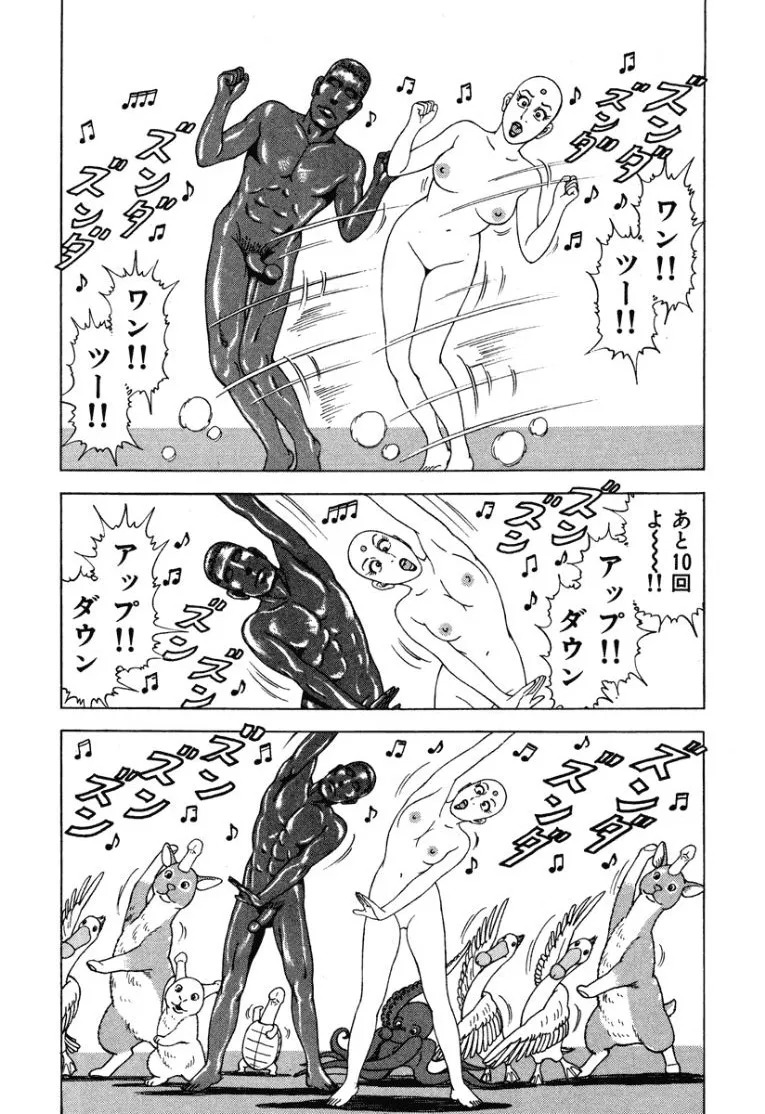 [Makoto Kobayashi] Stairway To Heaven #2 [Japanese] - Page 201