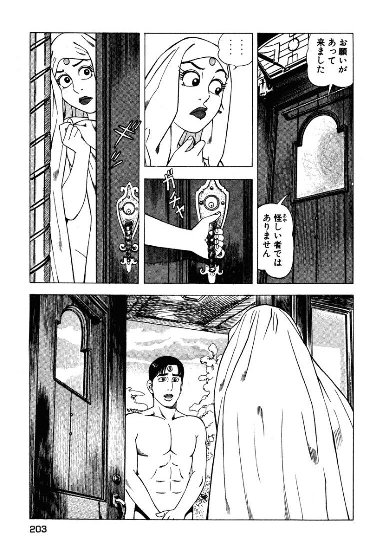[Makoto Kobayashi] Stairway To Heaven #2 [Japanese] - Page 204