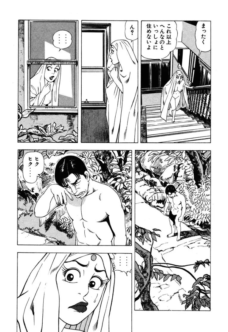 [Makoto Kobayashi] Stairway To Heaven #2 [Japanese] - Page 206