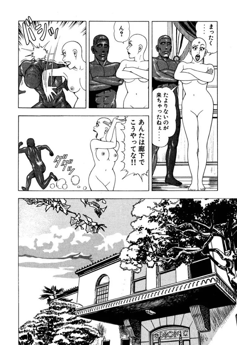 [Makoto Kobayashi] Stairway To Heaven #2 [Japanese] - Page 213