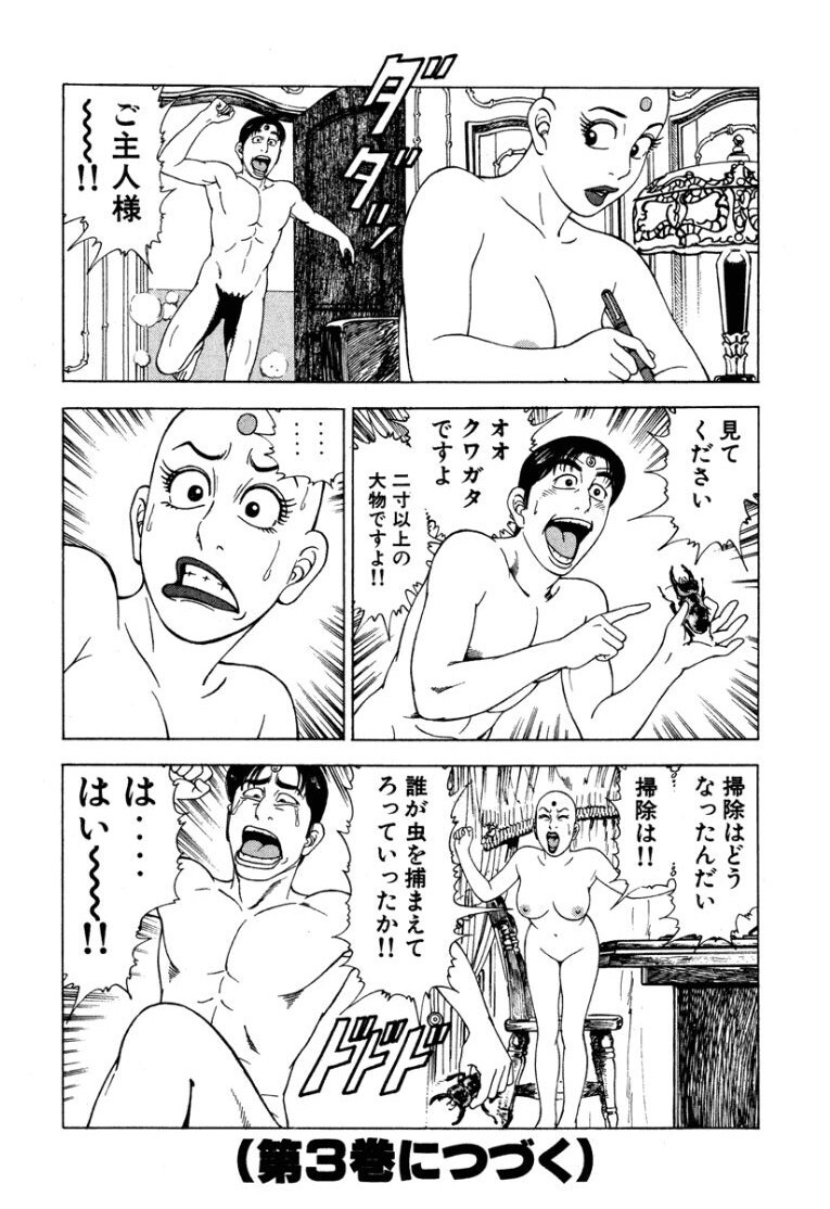 [Makoto Kobayashi] Stairway To Heaven #2 [Japanese] - Page 215