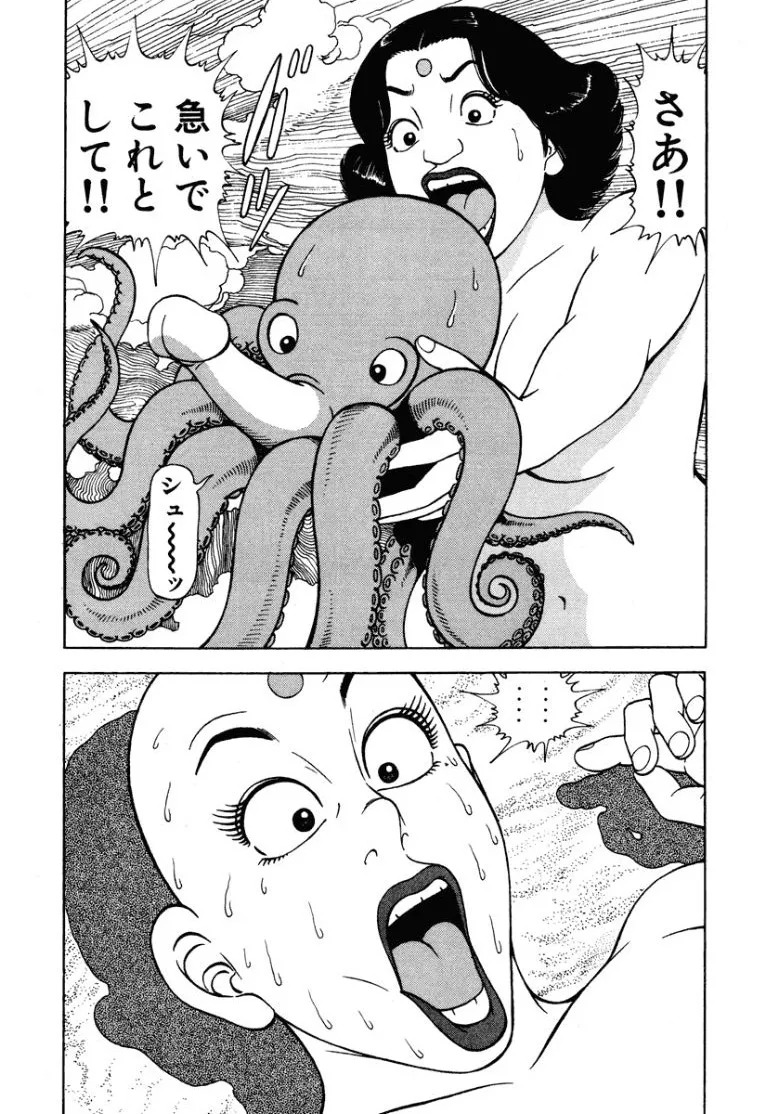 [Makoto Kobayashi] Stairway To Heaven #2 [Japanese] - Page 26